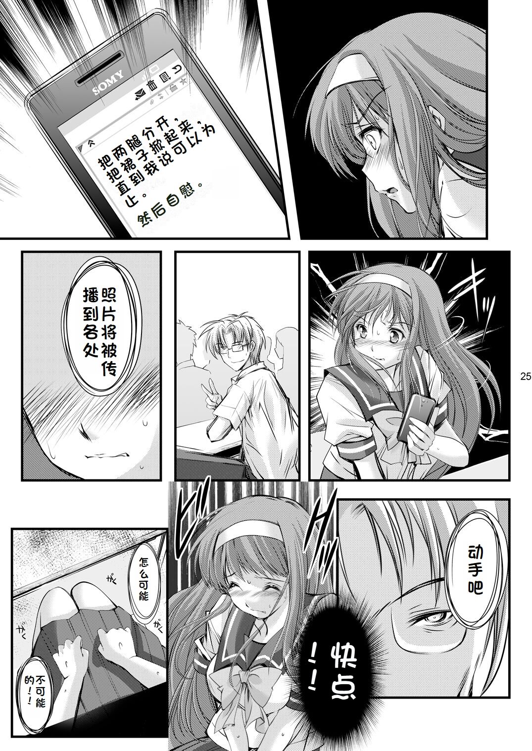 Shiori Collection Vol.1-3 Chapter "Ki" - Page 65