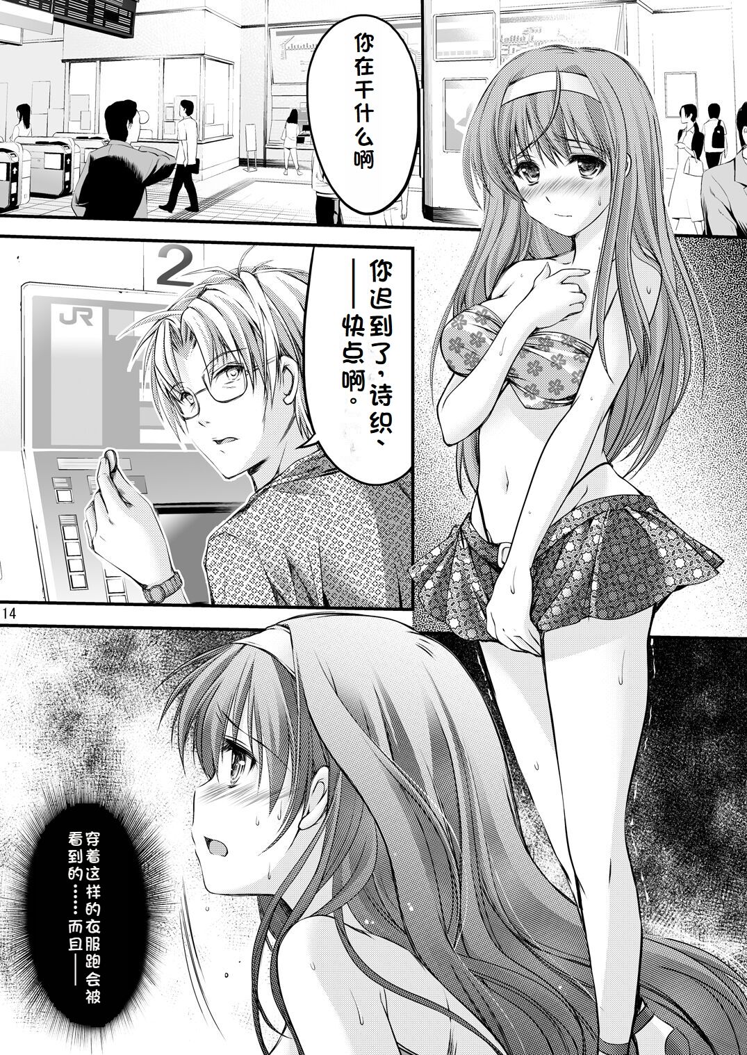 Shiori Collection Vol.1-3 Chapter "Ki" - Page 84