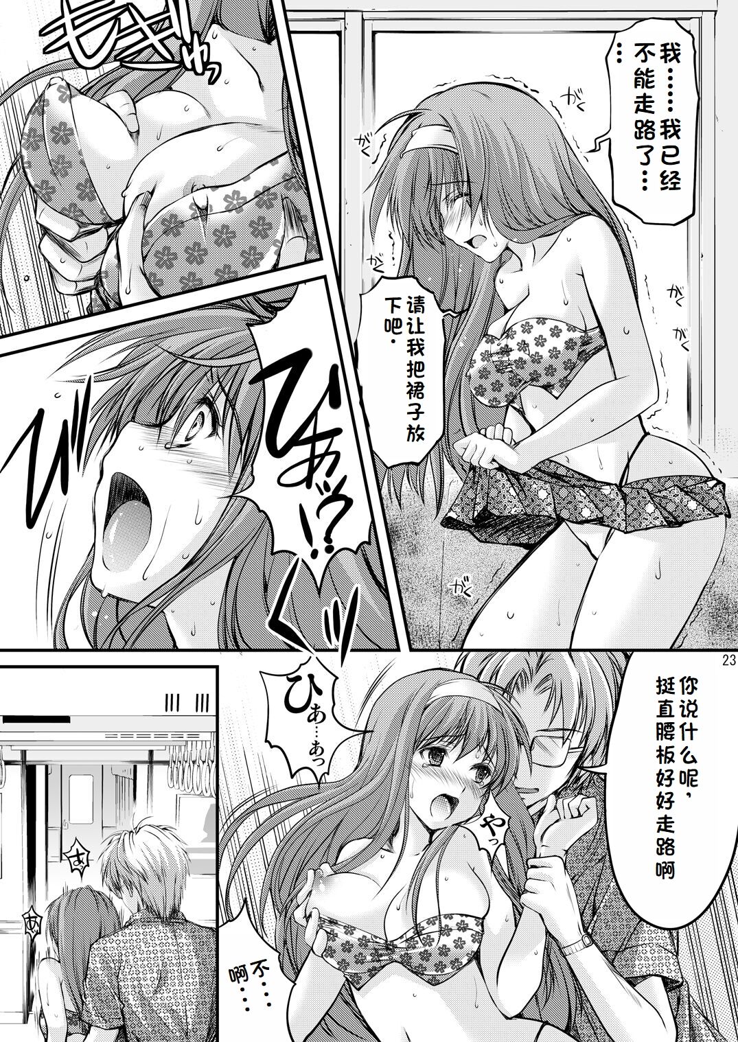 Shiori Collection Vol.1-3 Chapter "Ki" - Page 93