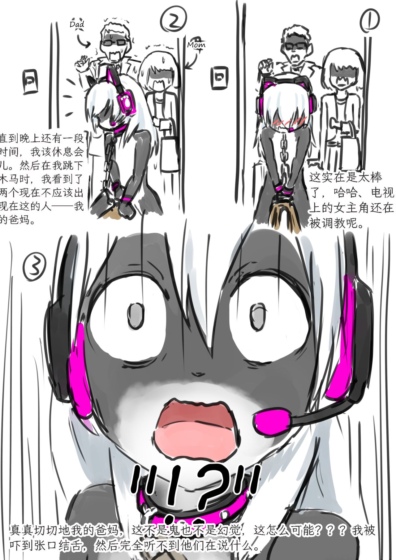 Net Game | 网络游戏 - Page 15