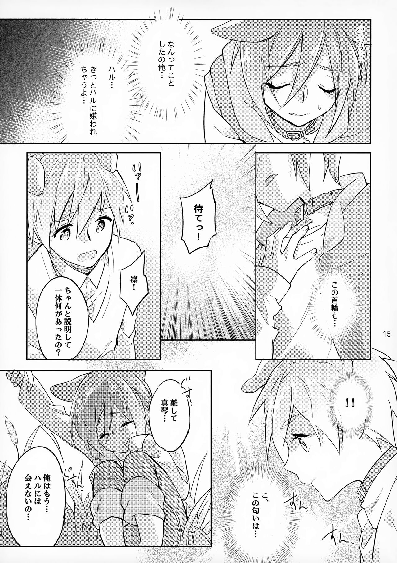 Instinct - Page 15