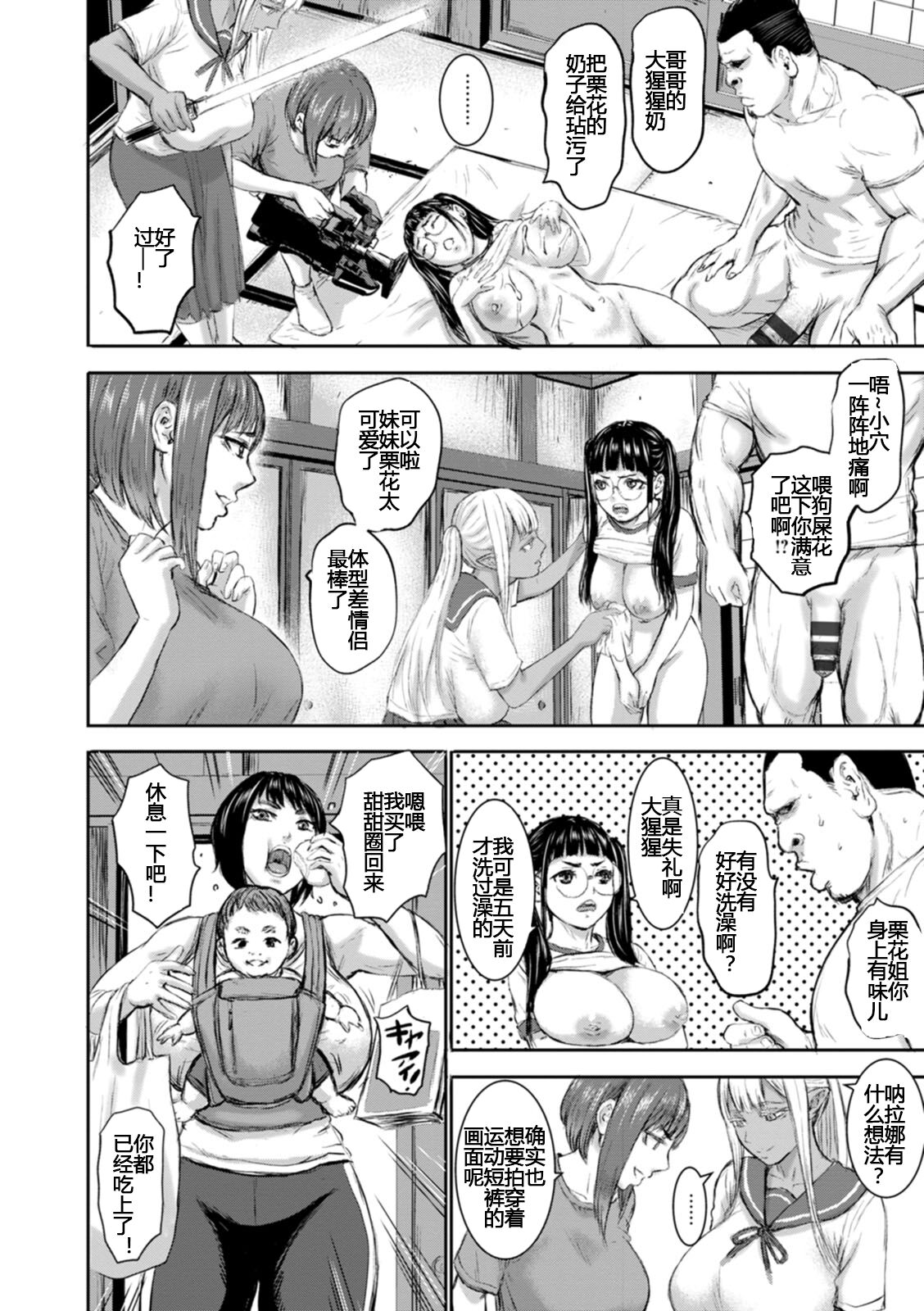 AV FAMILY Ch. 1-8 - Page 42