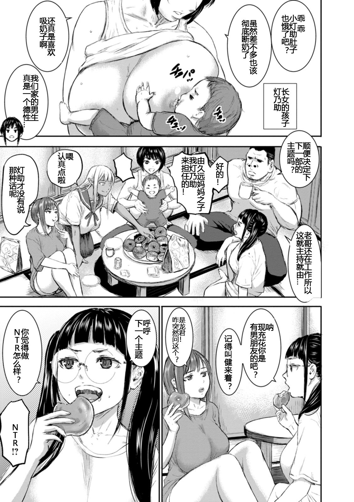 AV FAMILY Ch. 1-8 - Page 43