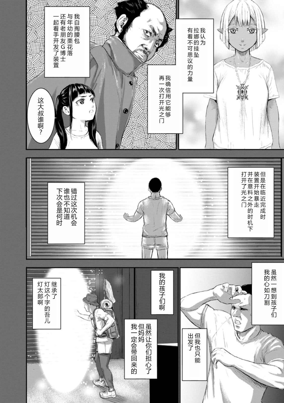 AV FAMILY Ch. 1-8 - Page 62