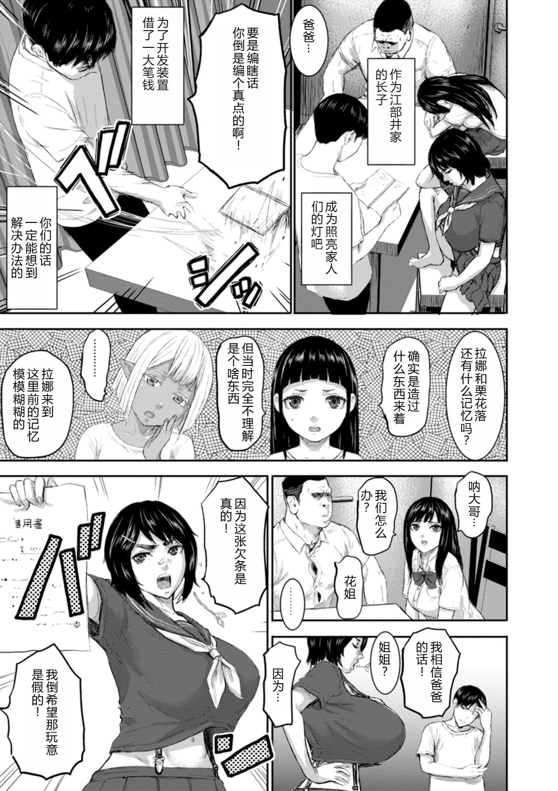 AV FAMILY Ch. 1-8 - Page 63