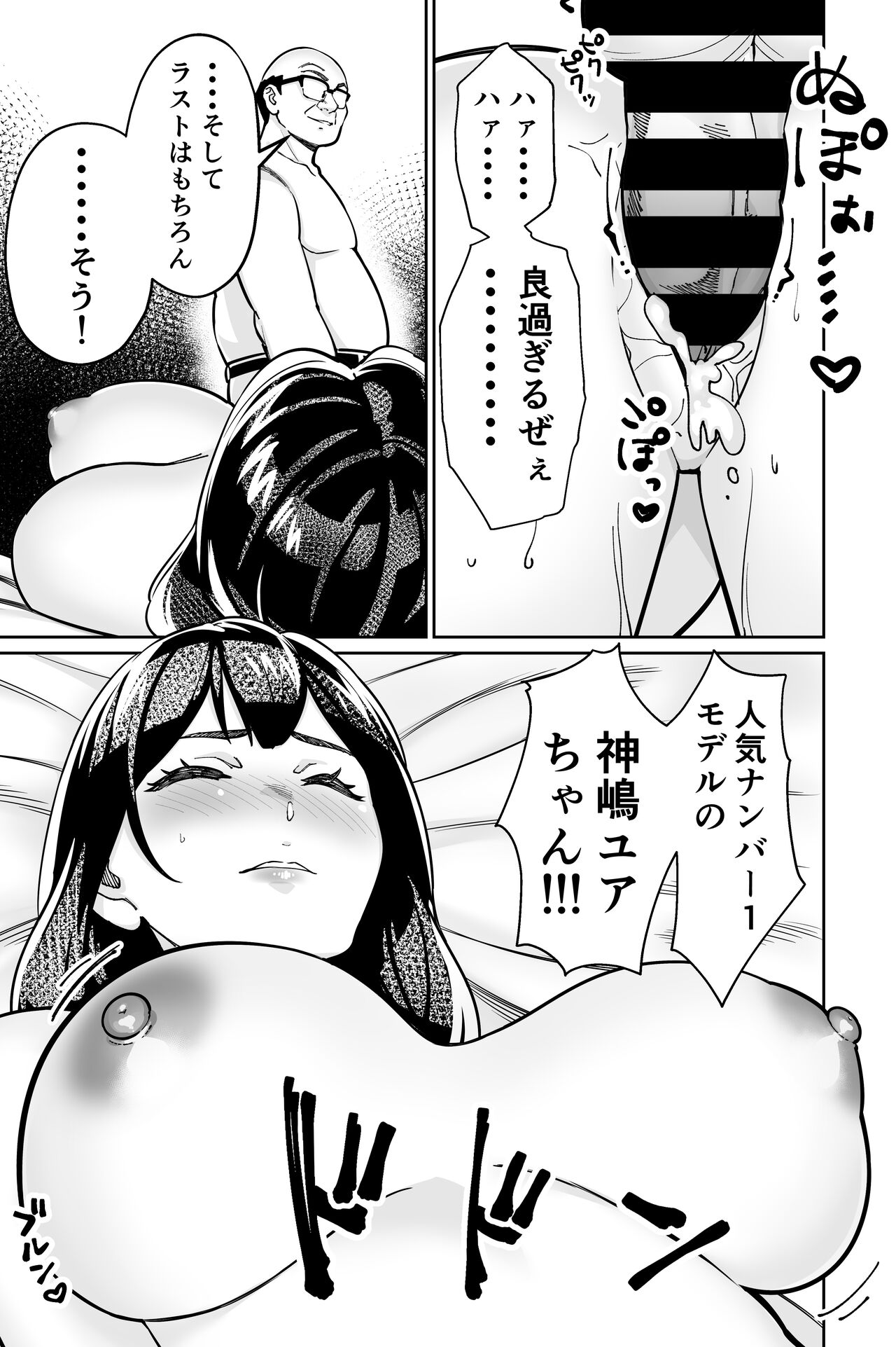 Minpaku 2 - Page 105