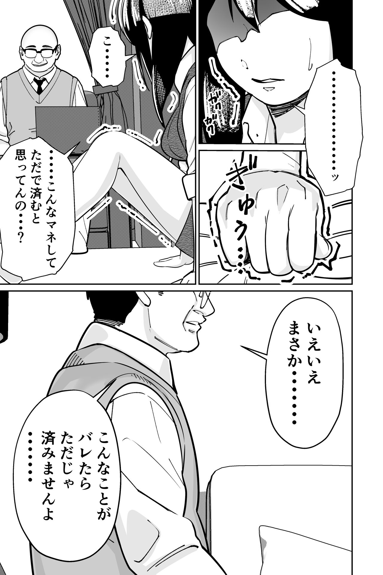 Minpaku 2 - Page 119