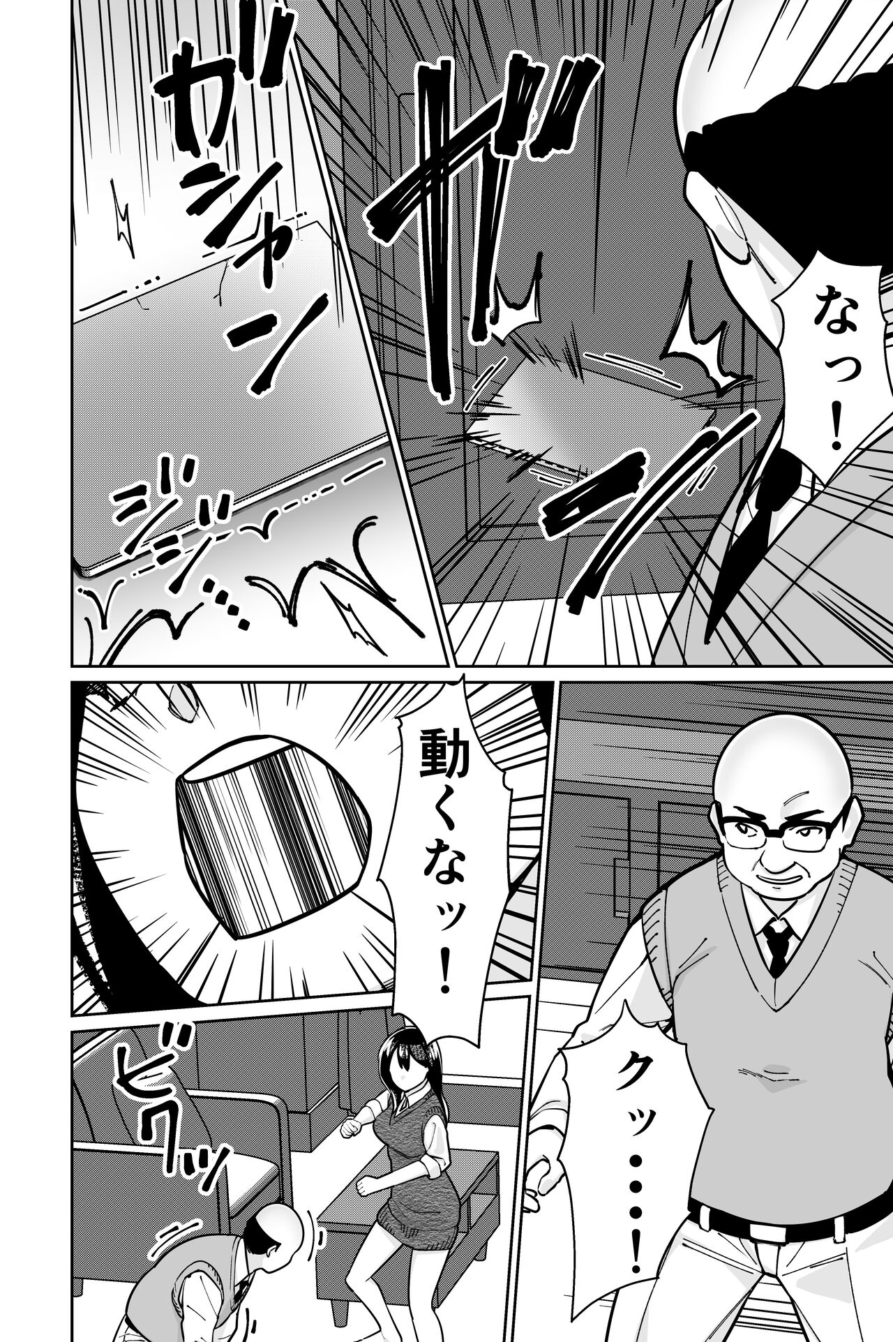 Minpaku 2 - Page 130