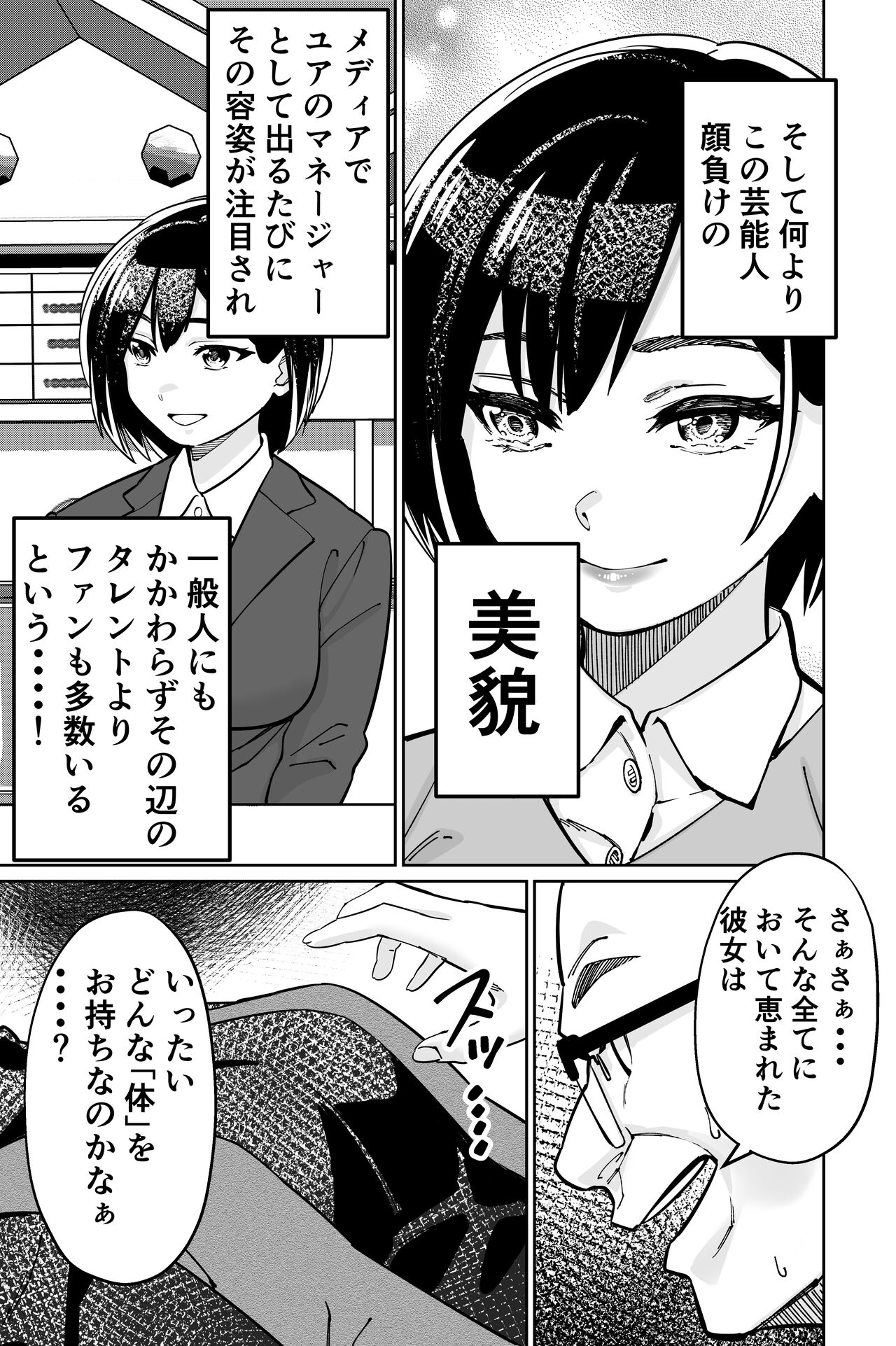 Minpaku 2 - Page 73