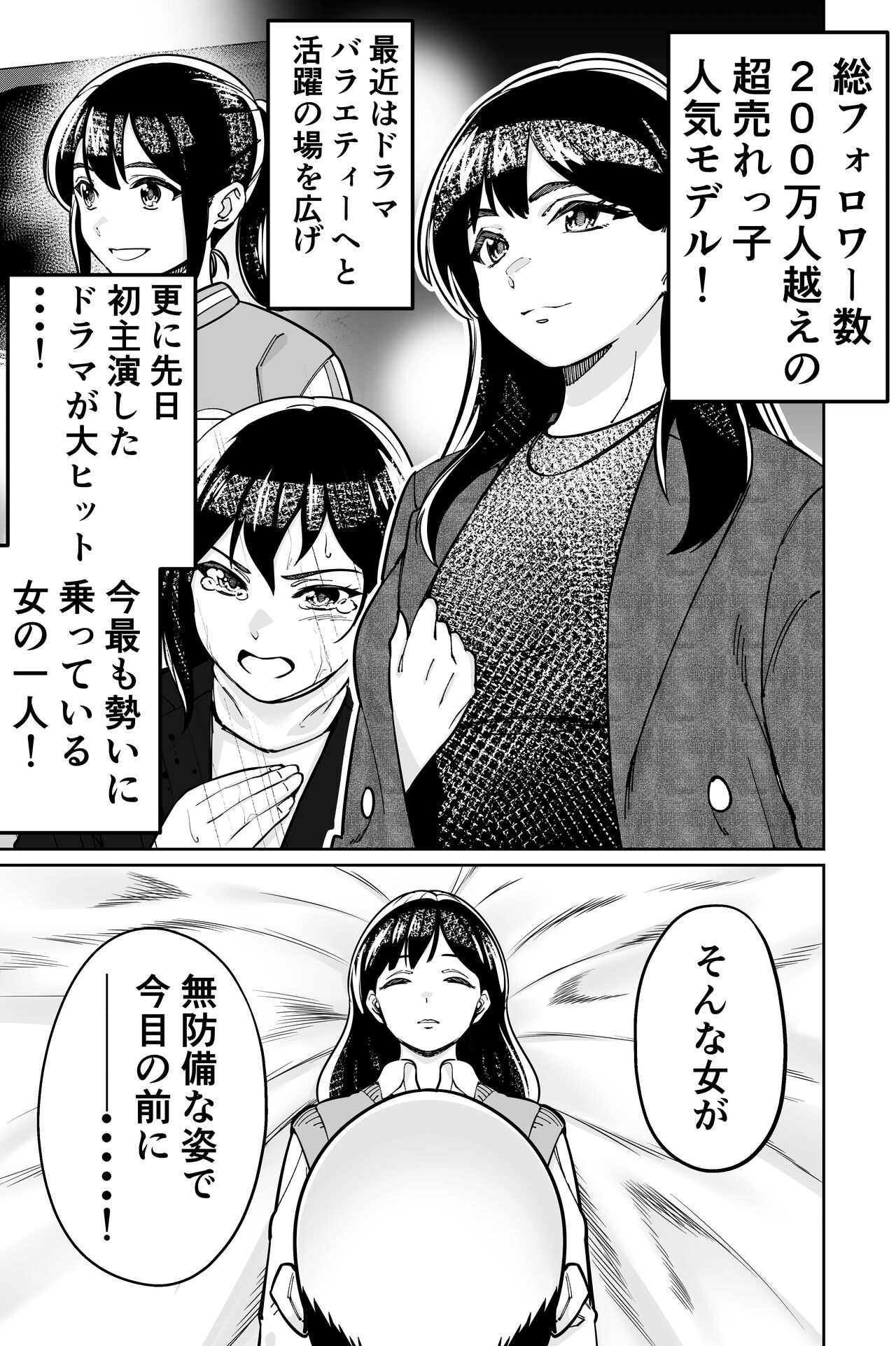 Minpaku 2 - Page 83
