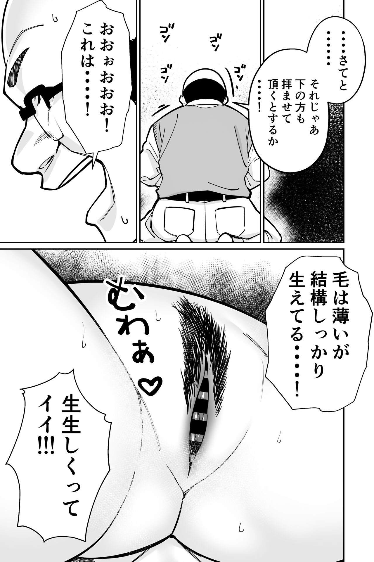 Minpaku 2 - Page 93
