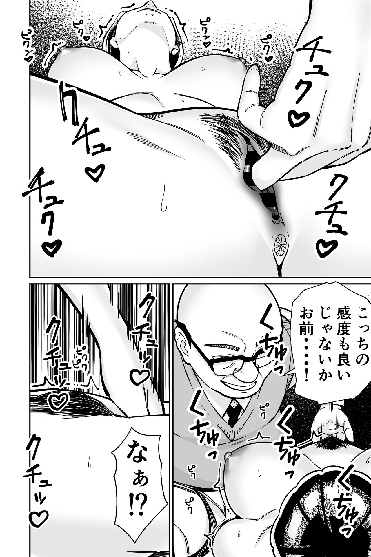 Minpaku 2 - Page 94
