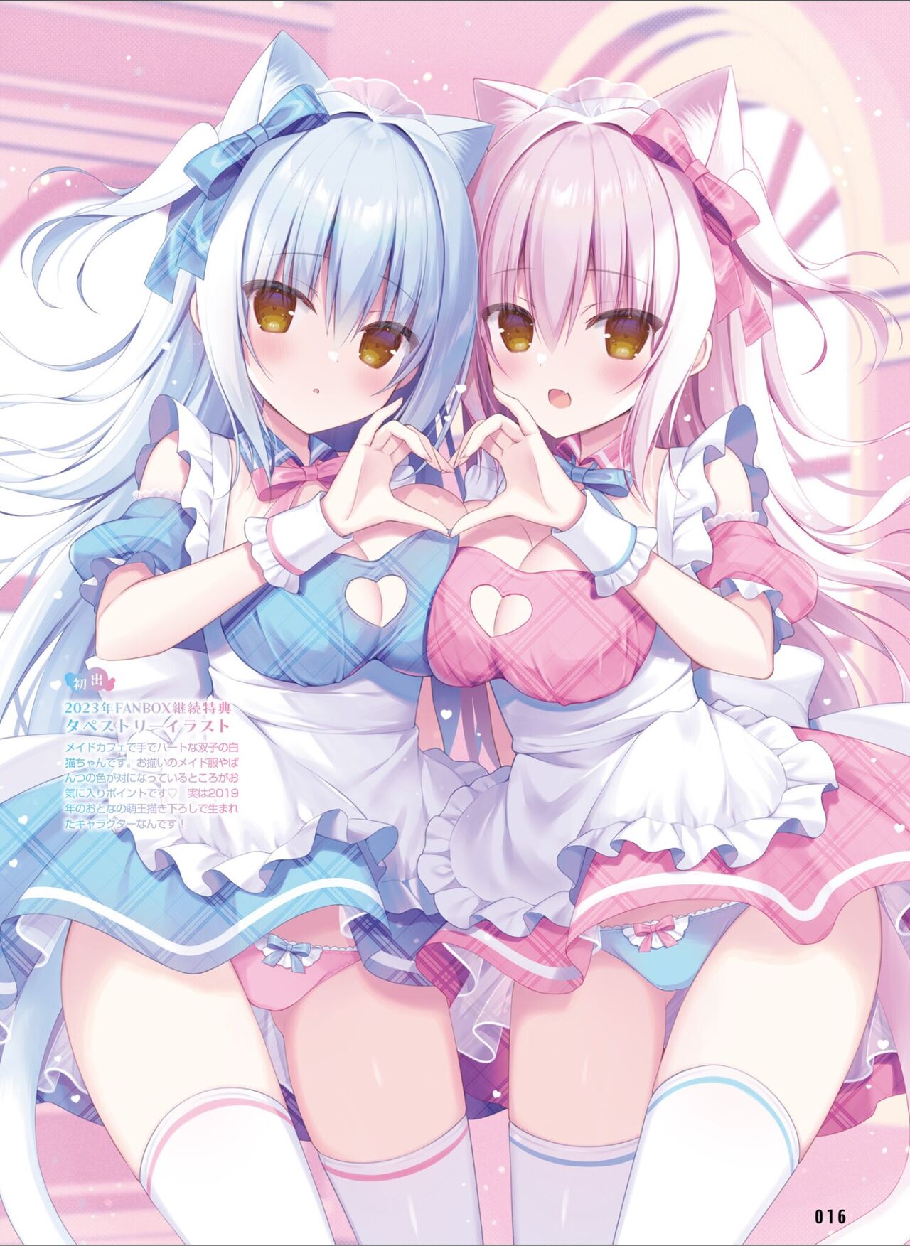 Dengeki Moeoh 2024-08 - Page 24
