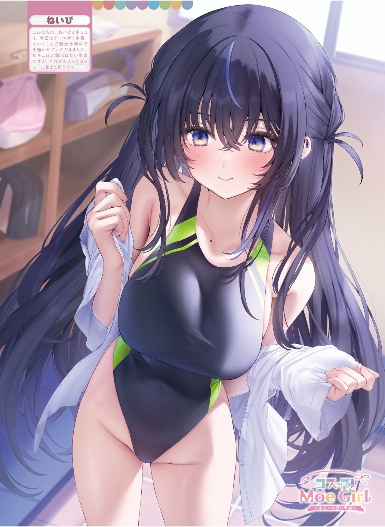 Dengeki Moeoh 2024-08 - Page 30