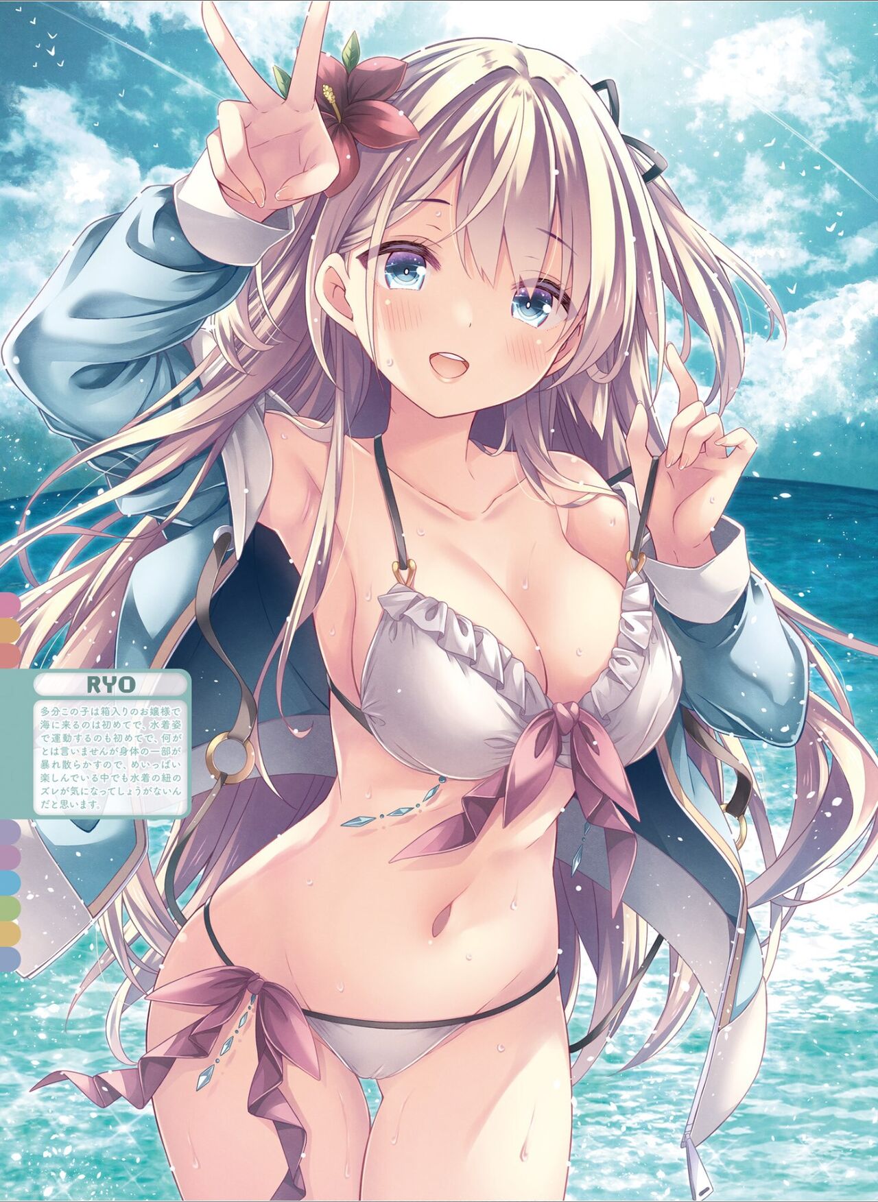 Dengeki Moeoh 2024-08 - Page 33