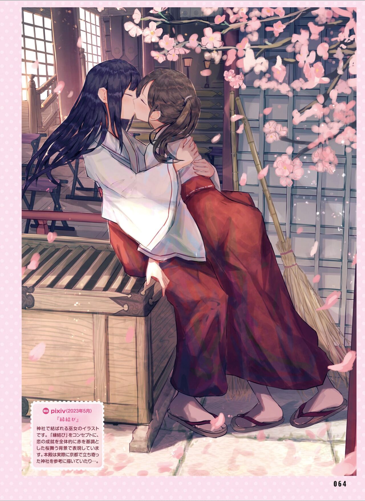 Dengeki Moeoh 2024-08 - Page 72