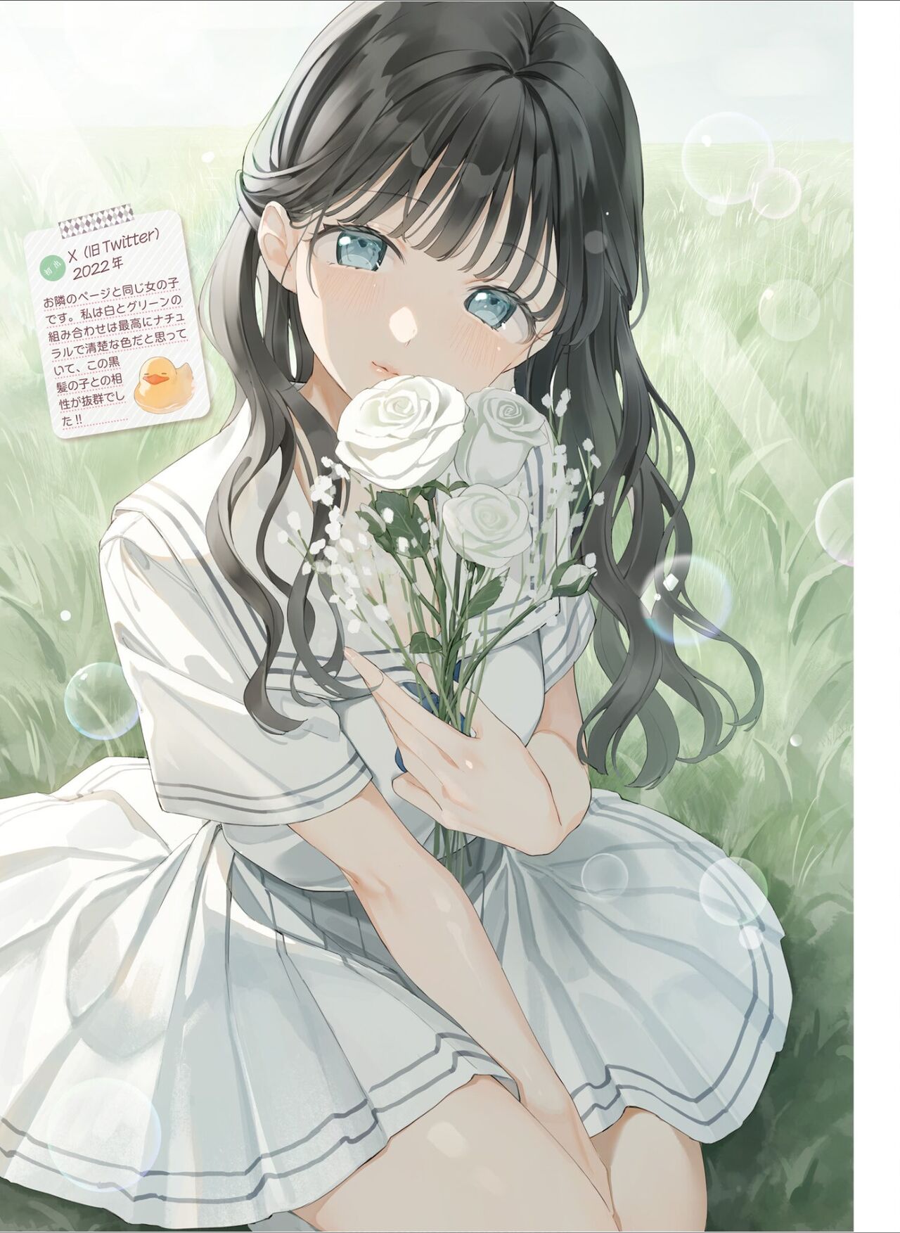 Dengeki Moeoh 2024-08 - Page 91