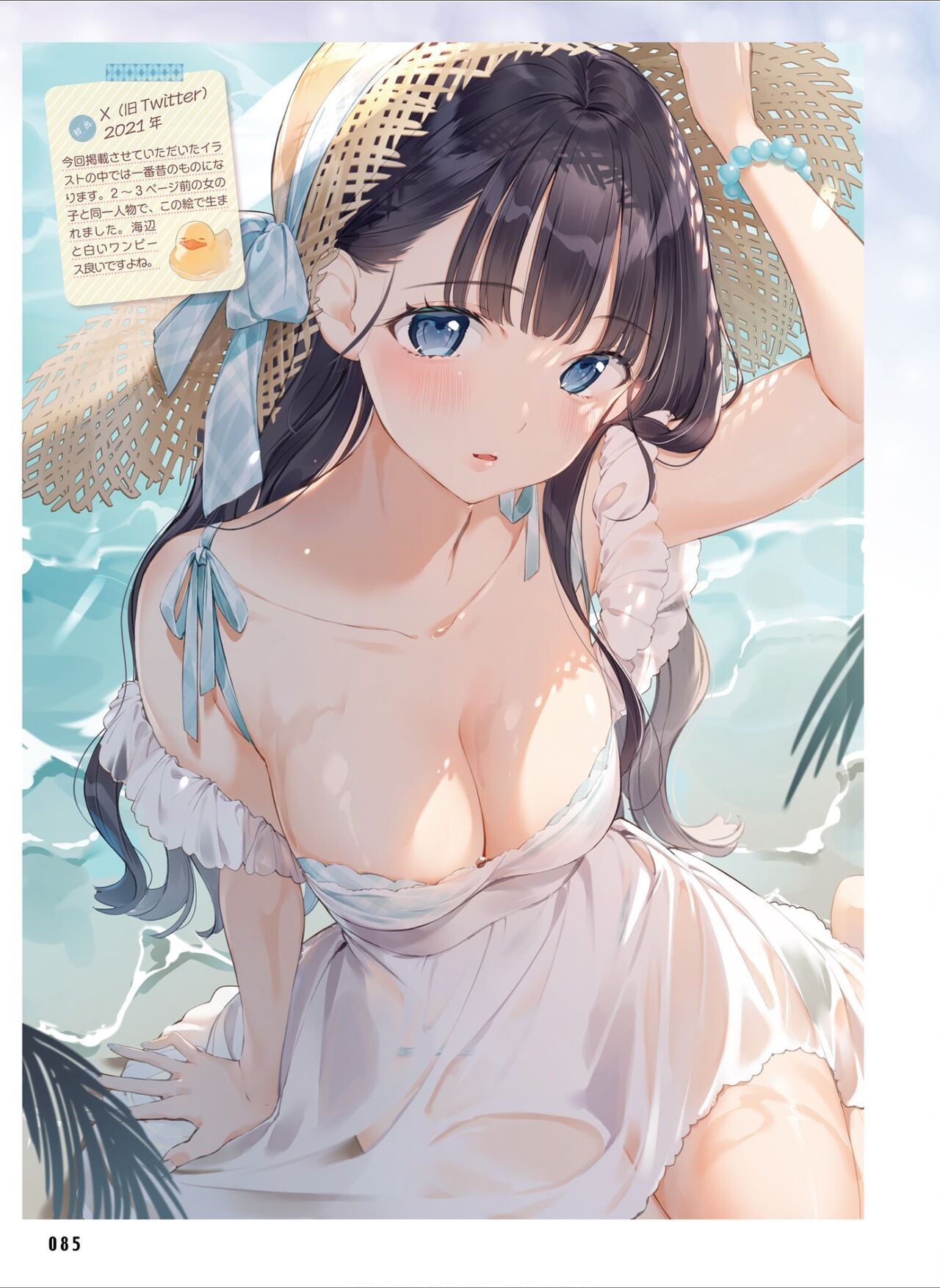 Dengeki Moeoh 2024-08 - Page 93