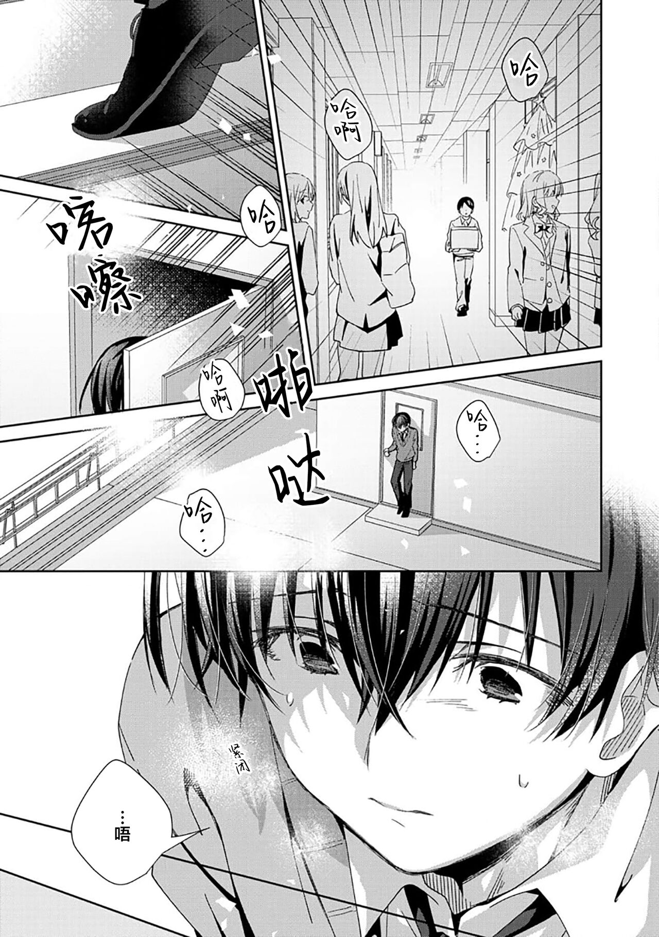 Tsukiaitai Kareshi | 想要交往的男友 - Page 147