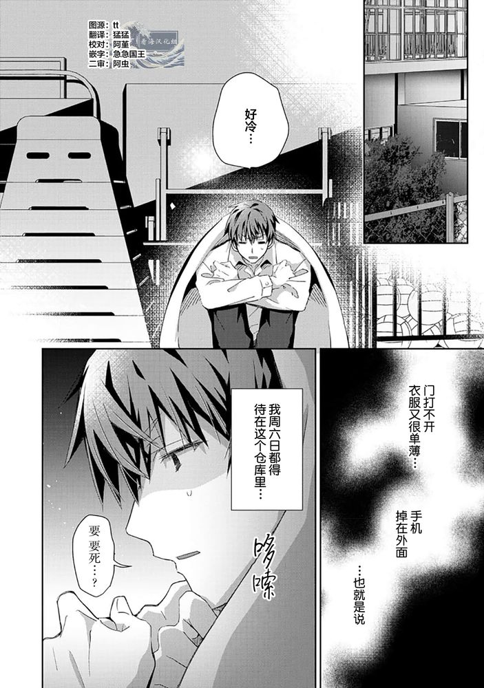 Tsukiaitai Kareshi | 想要交往的男友 - Page 166