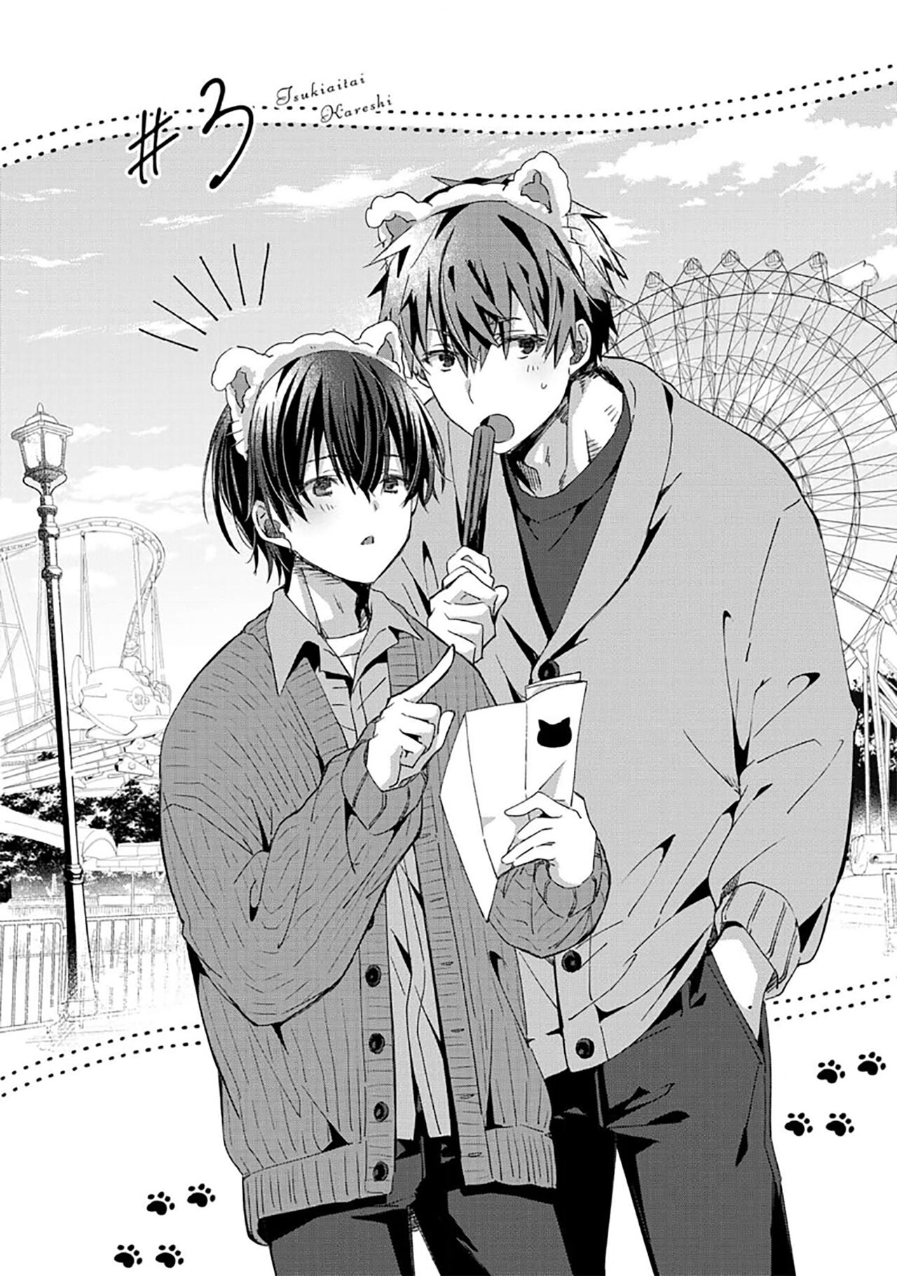 Tsukiaitai Kareshi | 想要交往的男友 - Page 74