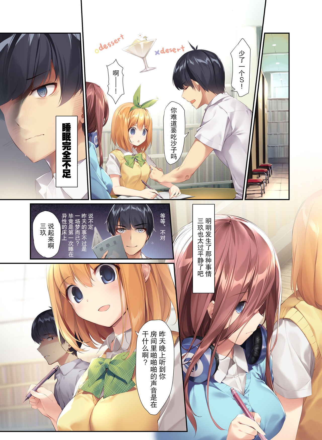 Miku ga Kisei Jijitsu o Tsukuru Hon - Page 15