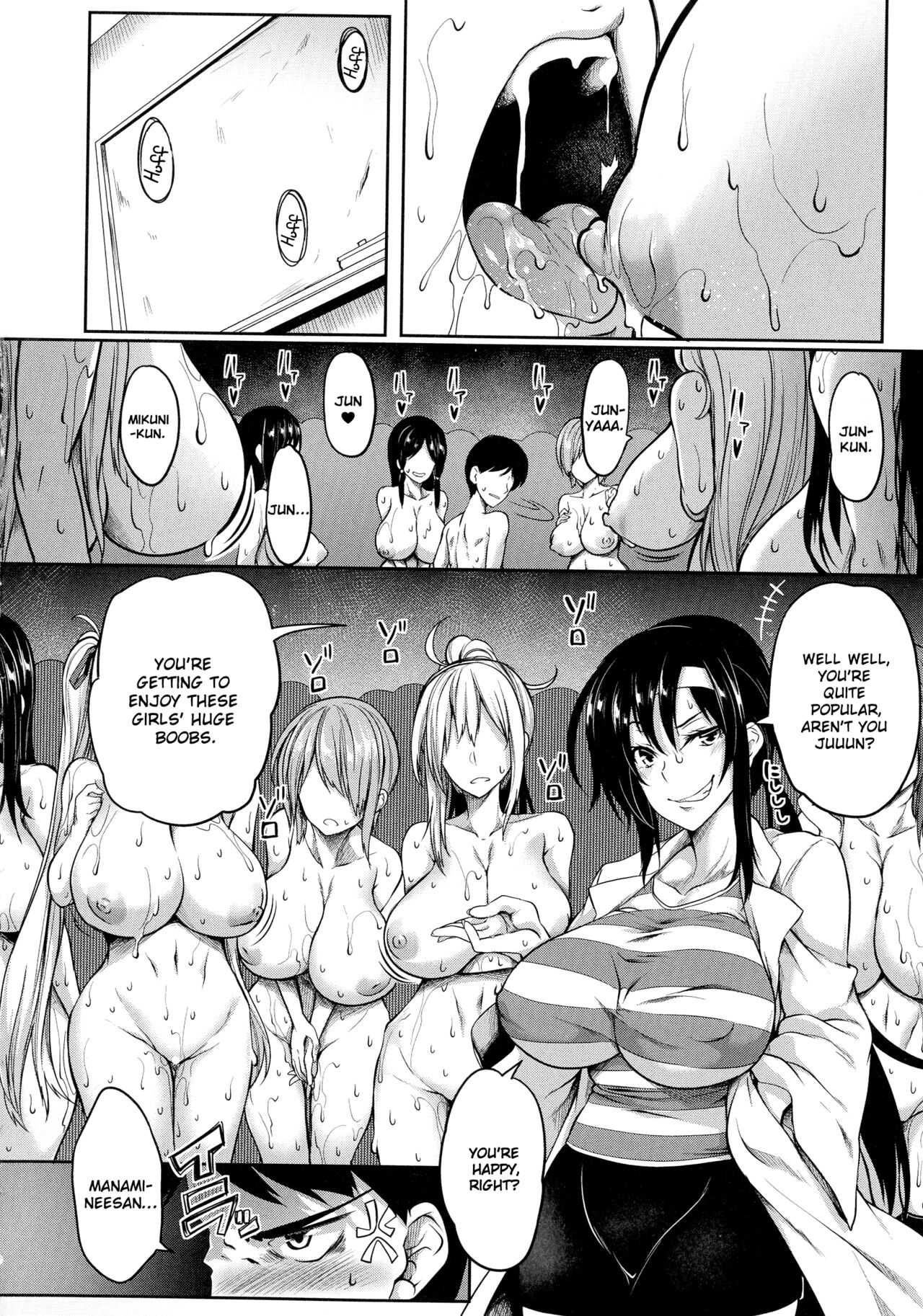 Oppai Switch - Page 136
