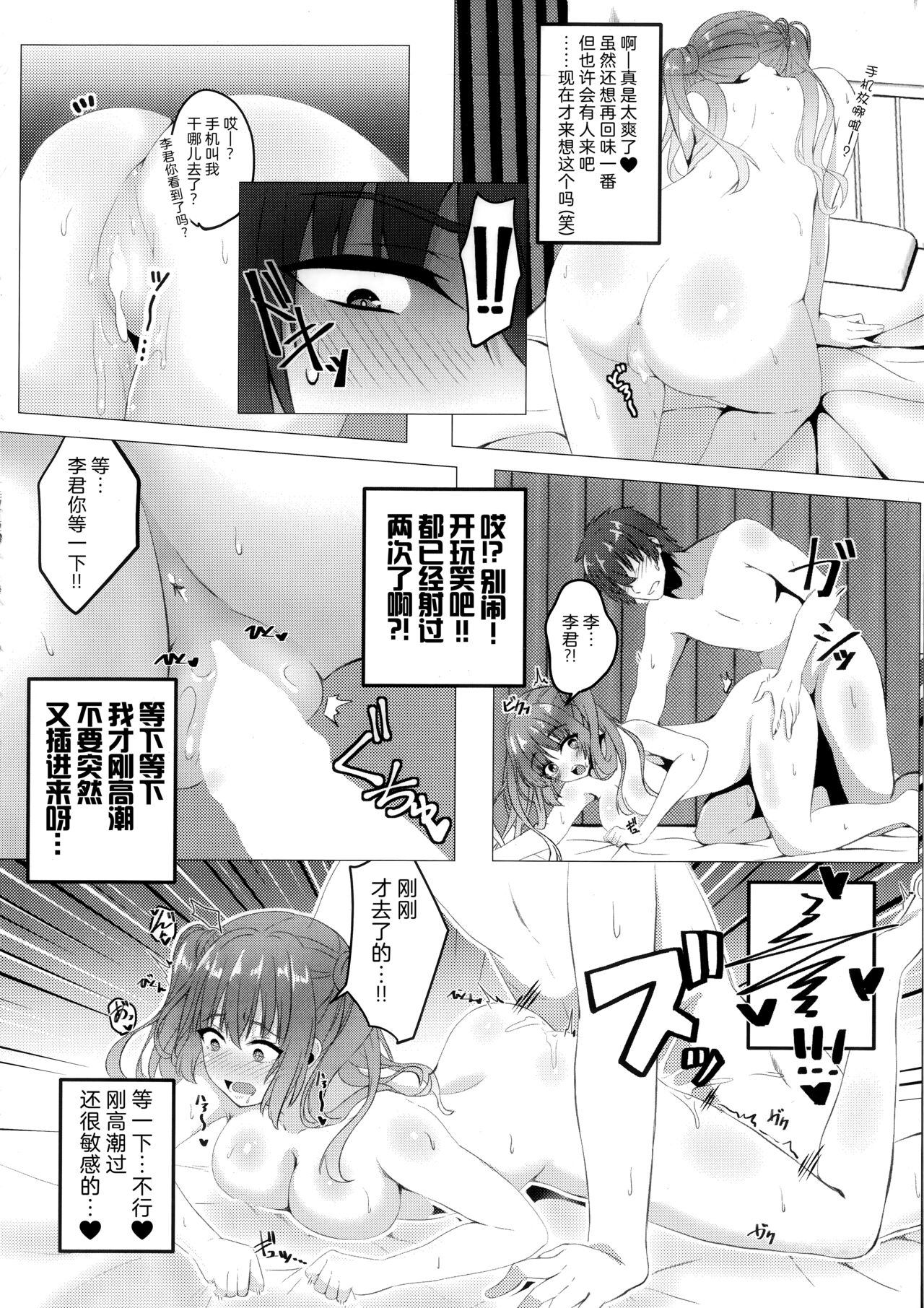 Kurumi-chan to Hokenshitsu de. | 与来海在保健室。 - Page 13