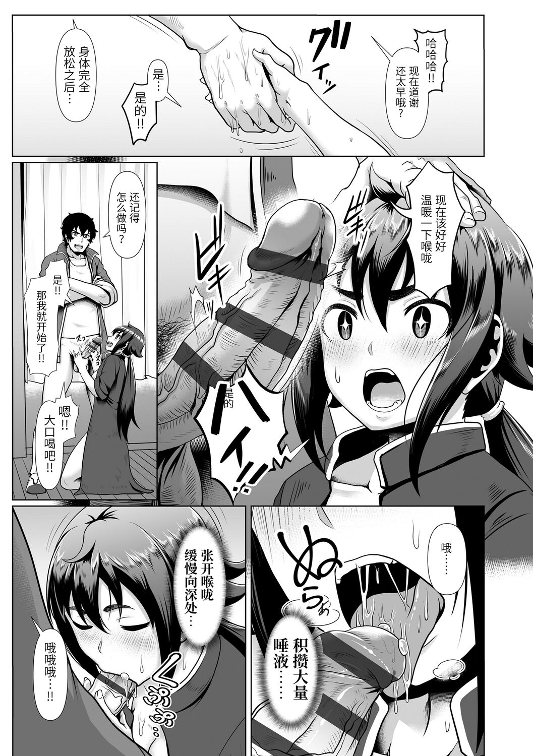 Sakare Seishun!! Ragai Katsudou - Page 181