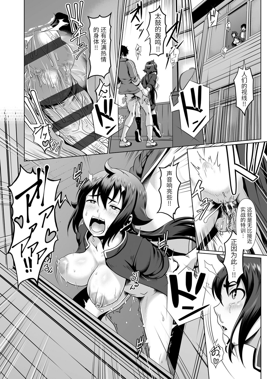 Sakare Seishun!! Ragai Katsudou - Page 188