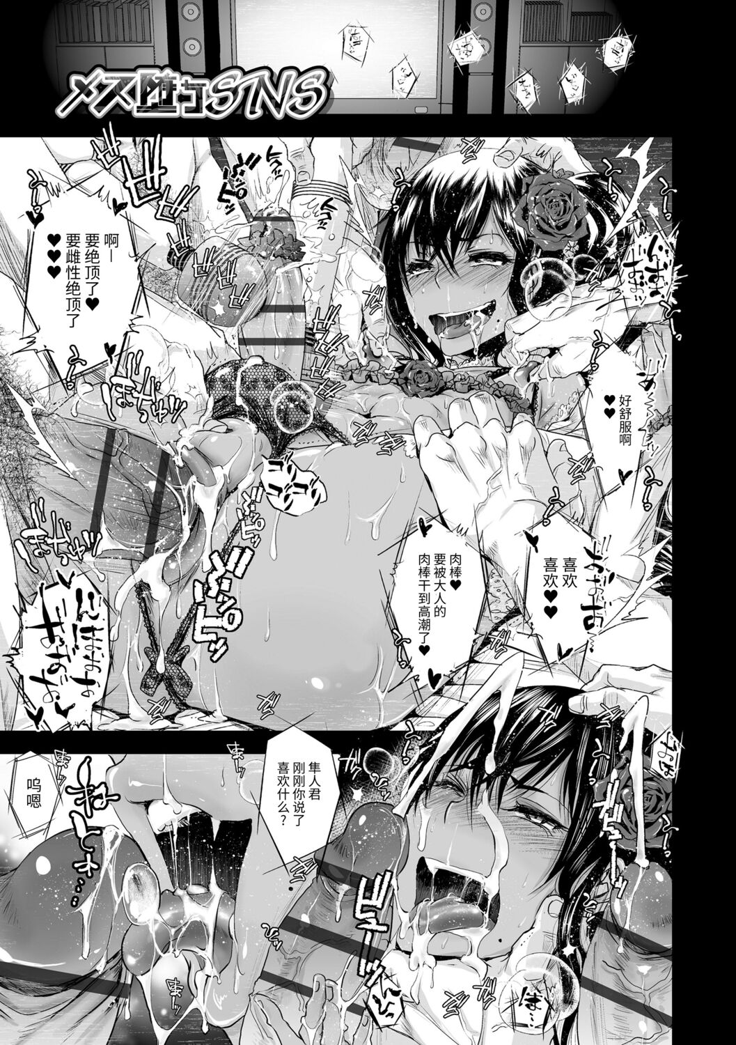 Otona no Omocha - Page 137