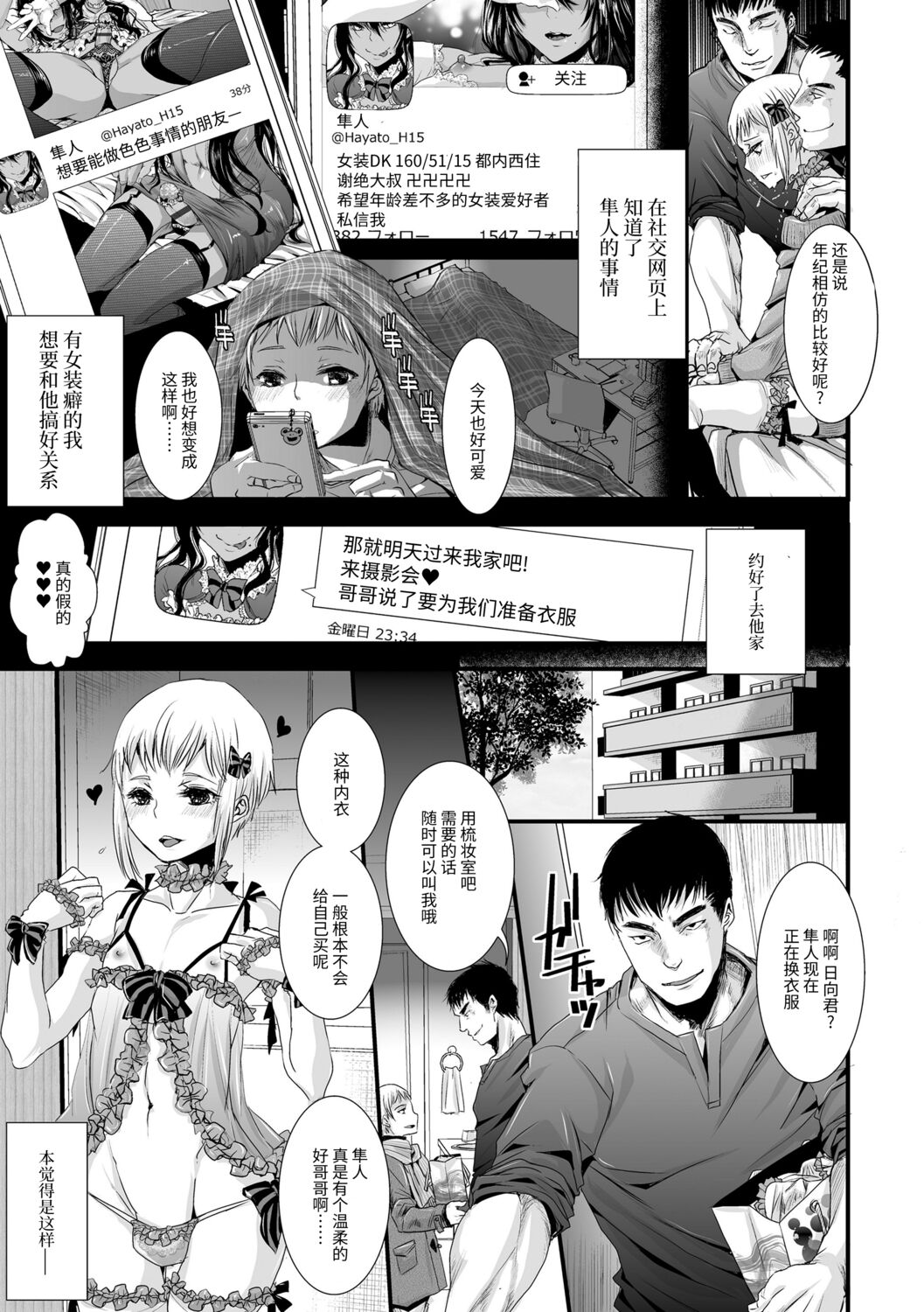 Otona no Omocha - Page 139