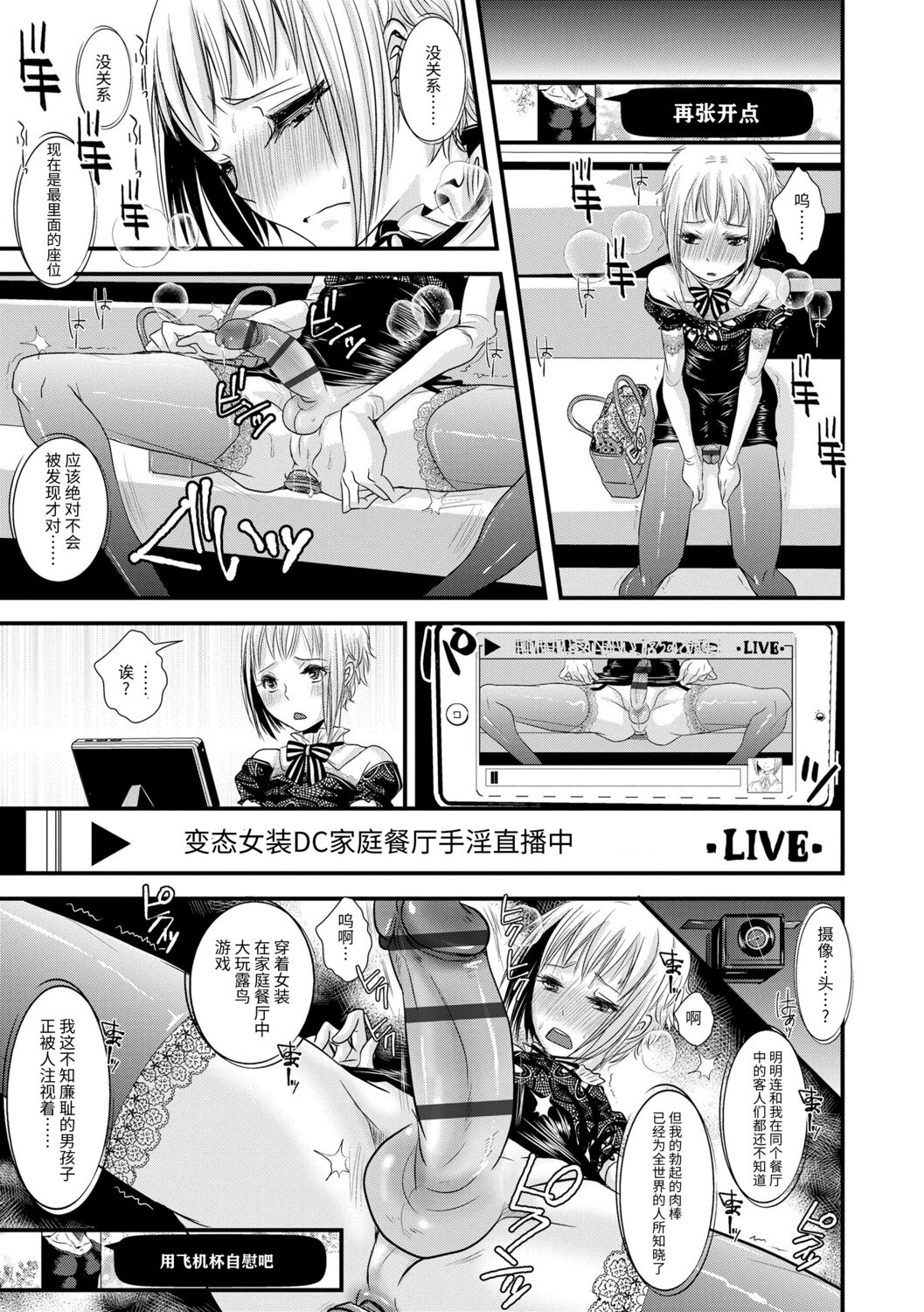 Otona no Omocha - Page 15