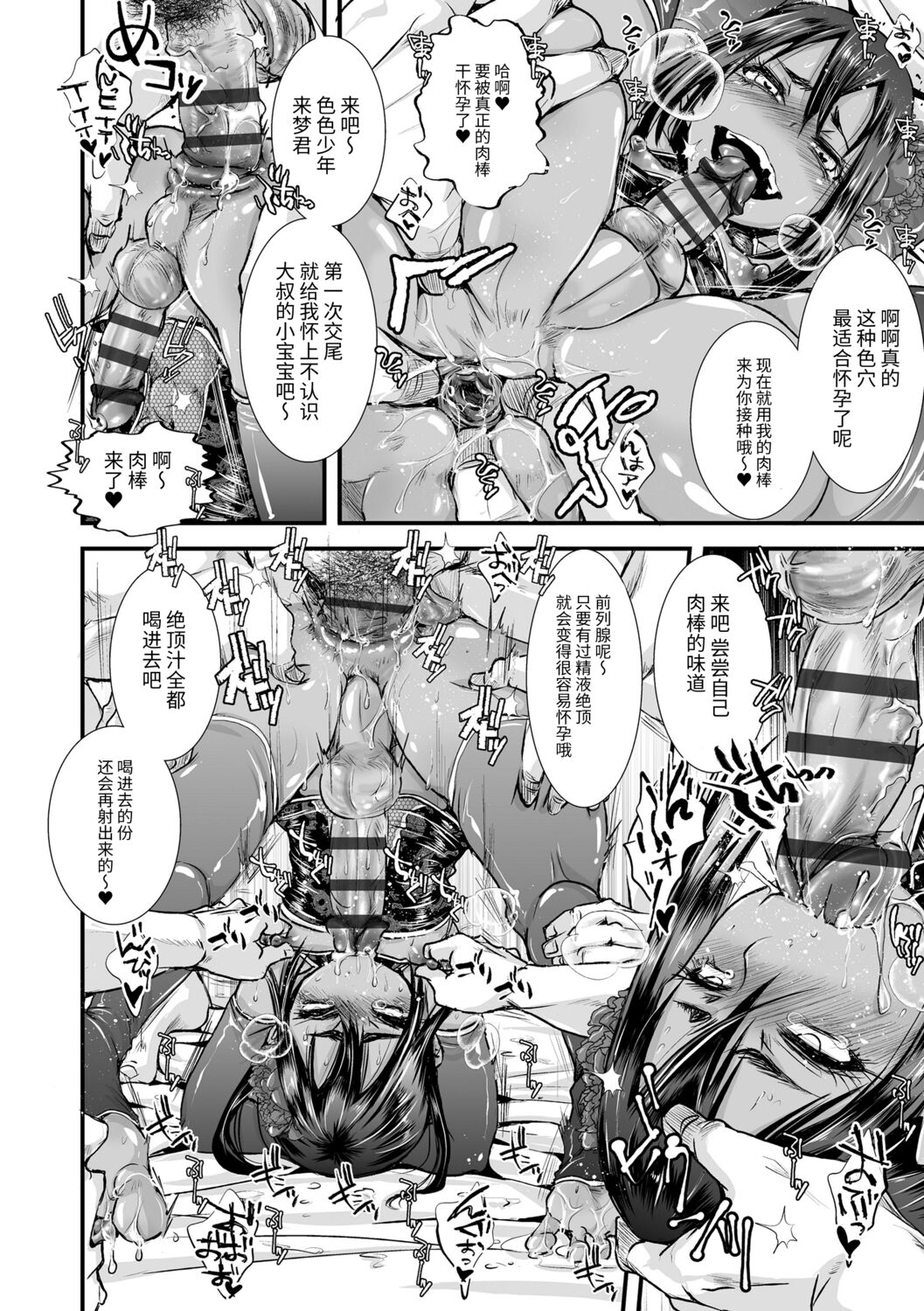 Otona no Omocha - Page 158