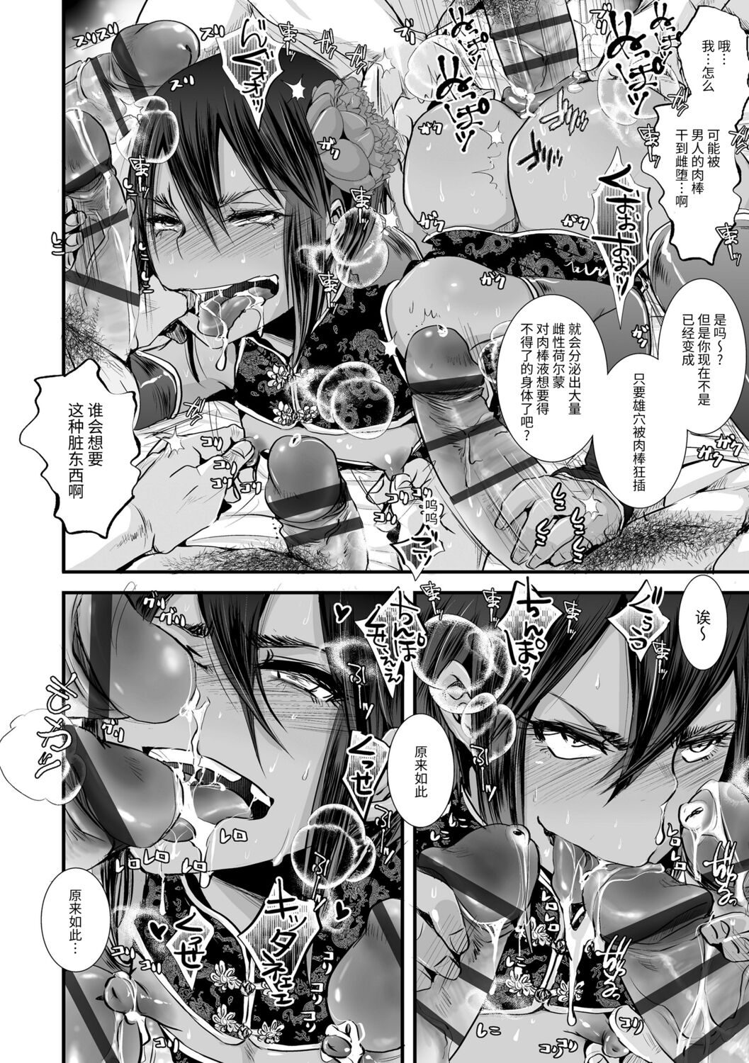 Otona no Omocha - Page 172