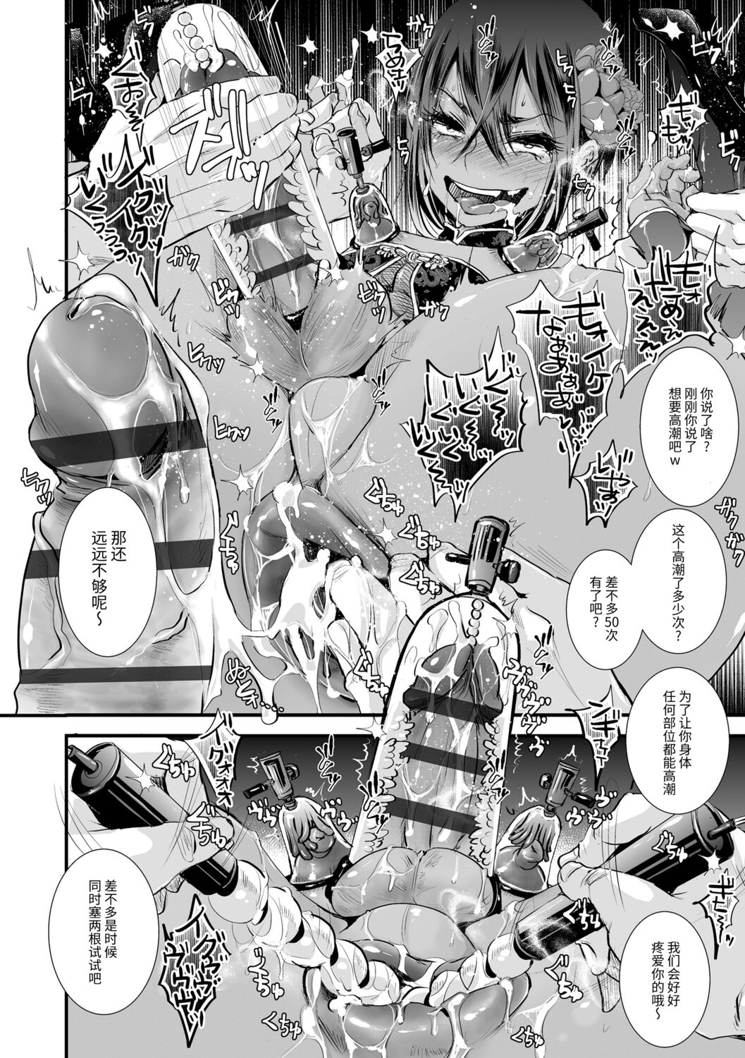Otona no Omocha - Page 178