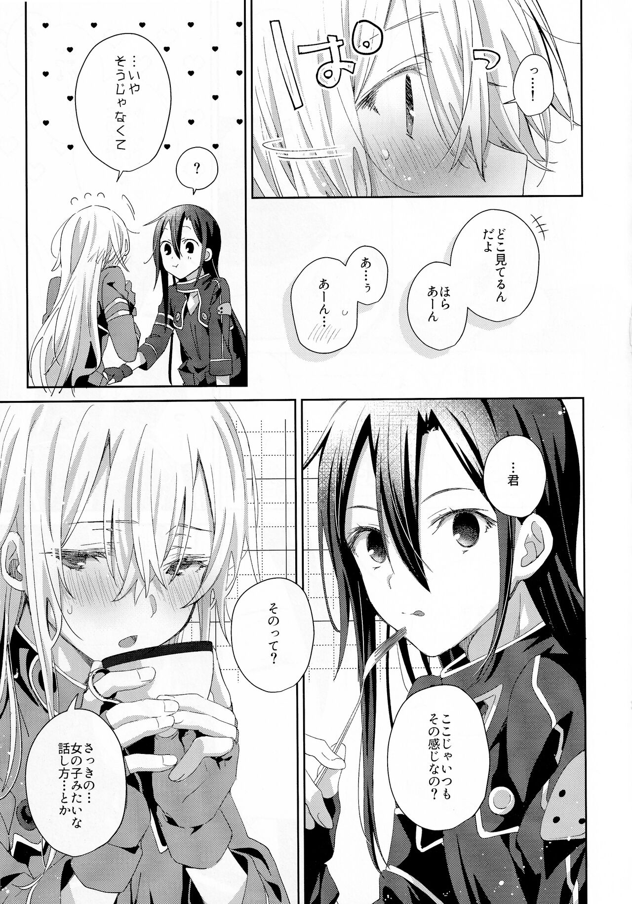 Femme Fatale - Page 10