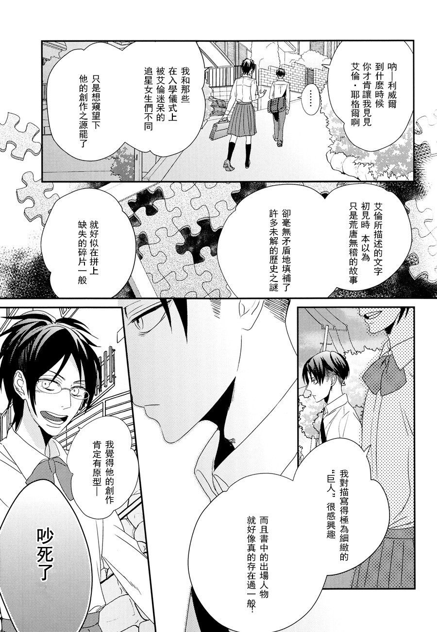 neverend #1 - Page 10