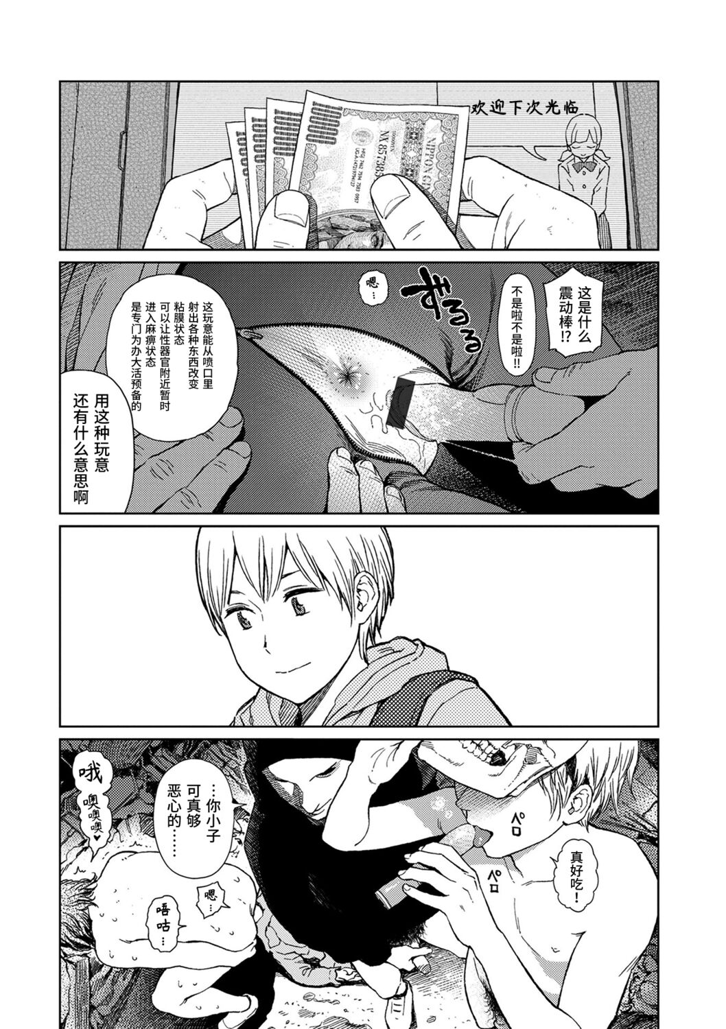 Implicity - Page 44
