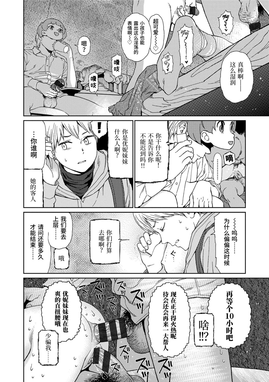 Implicity - Page 60