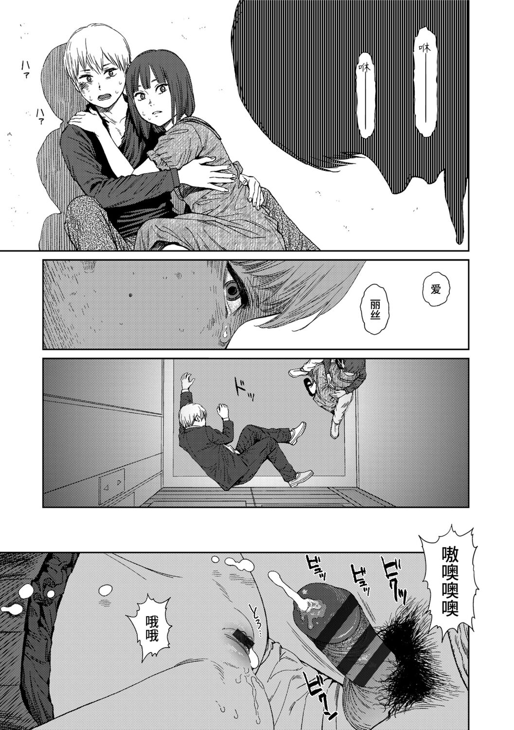 Implicity 2 - Page 191