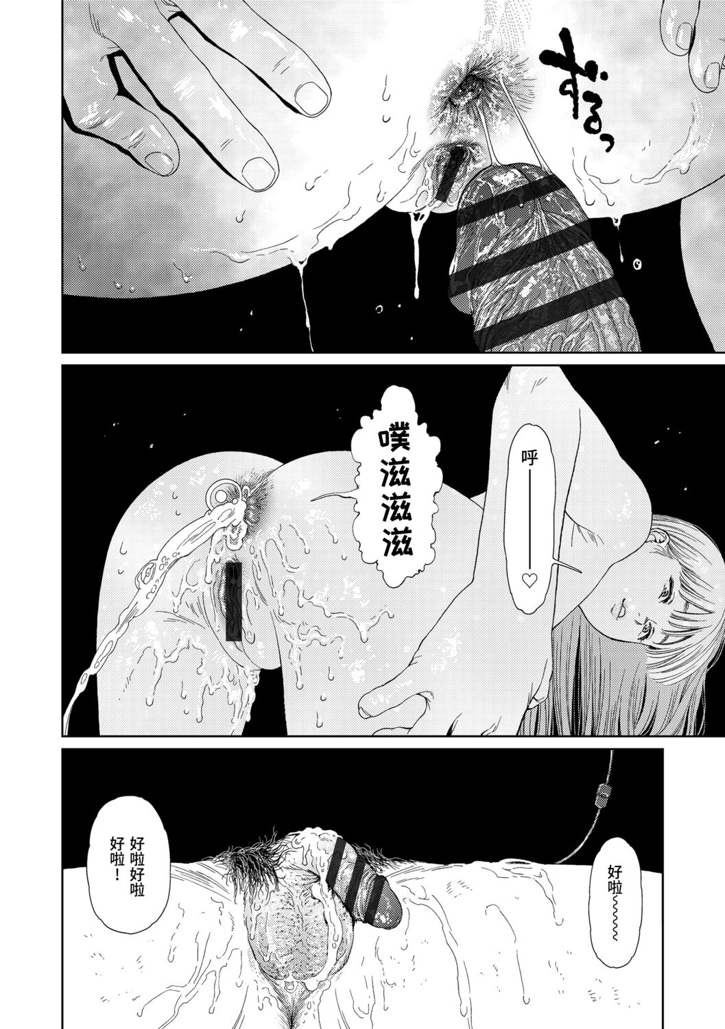 Implicity 2 - Page 66