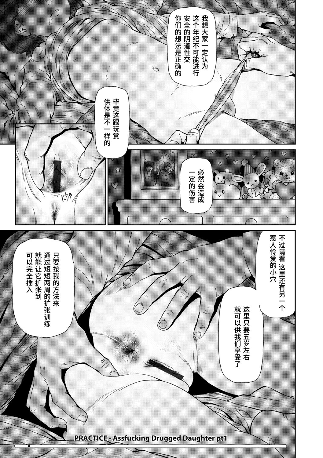 Implicity 2 - Page 73