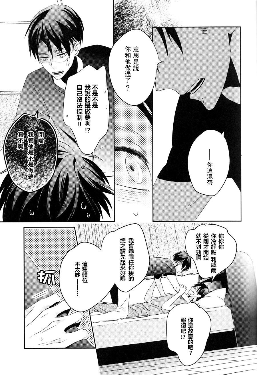 neverend #3 - Page 19