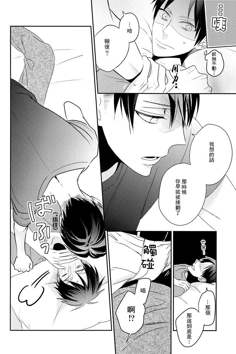 neverend #3 - Page 20