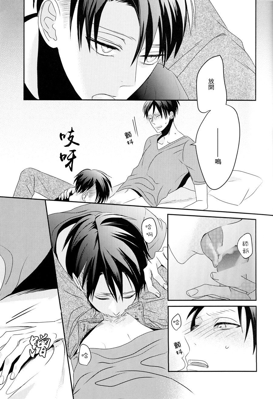 neverend #3 - Page 23