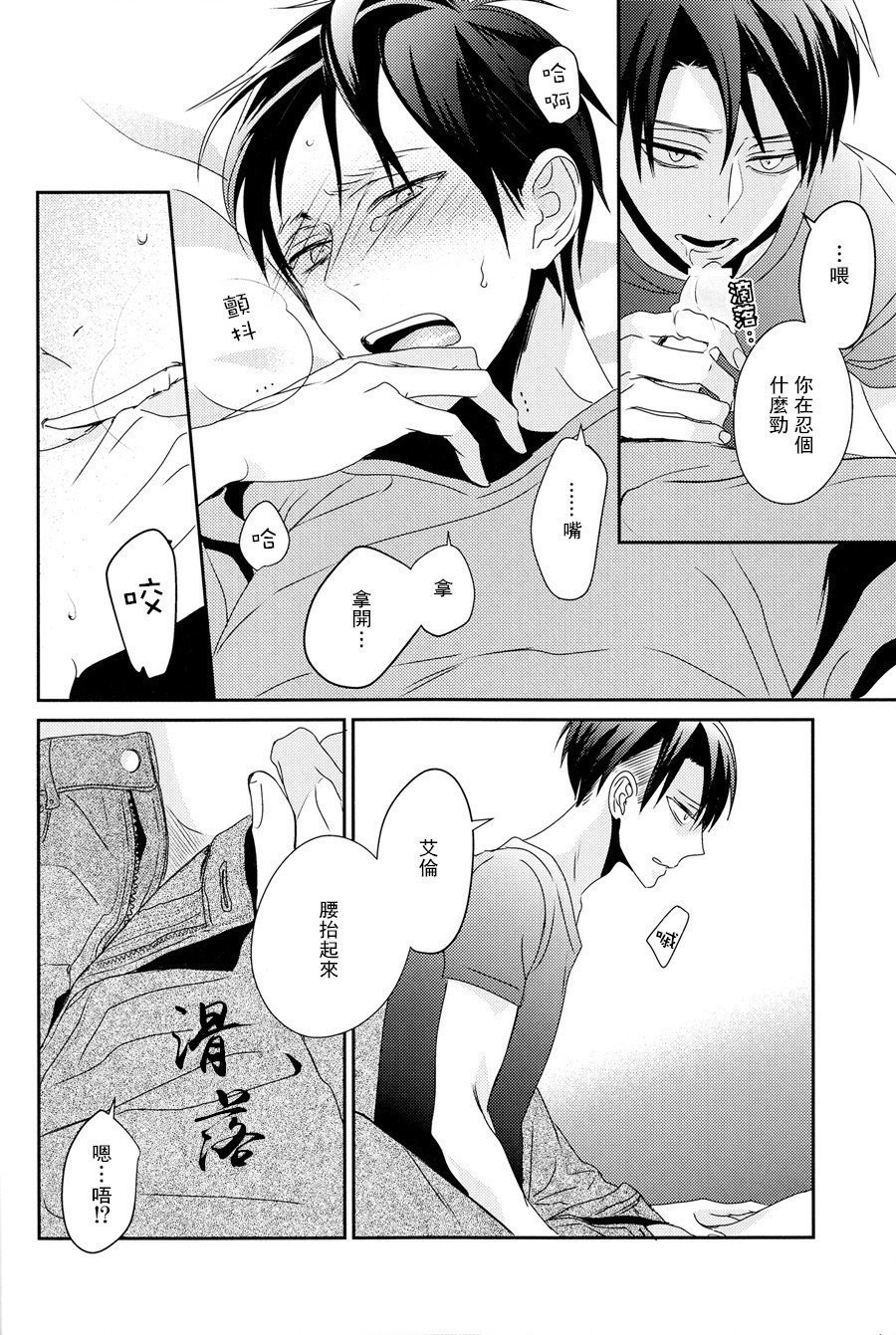 neverend #3 - Page 26