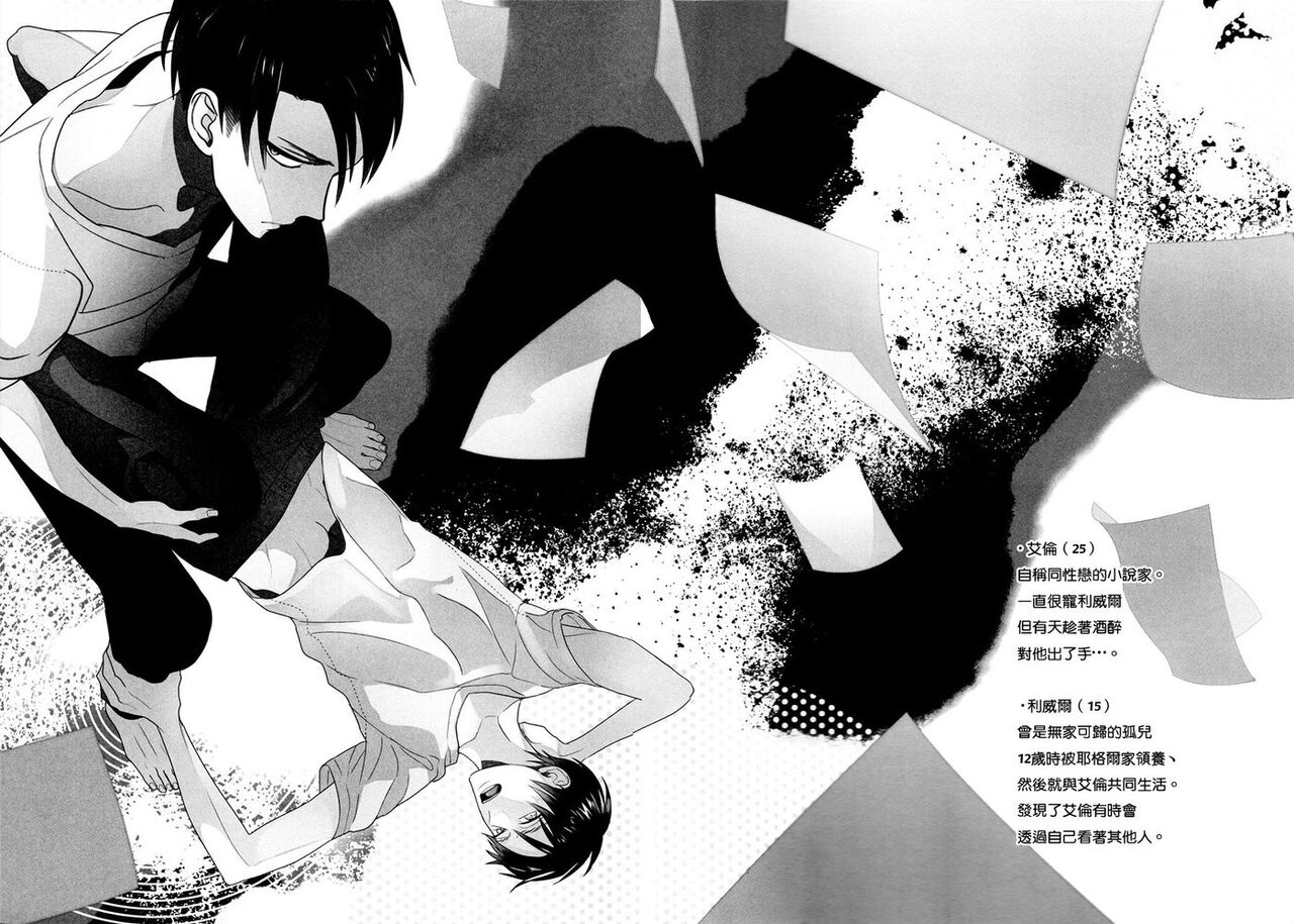 neverend #3 - Page 3