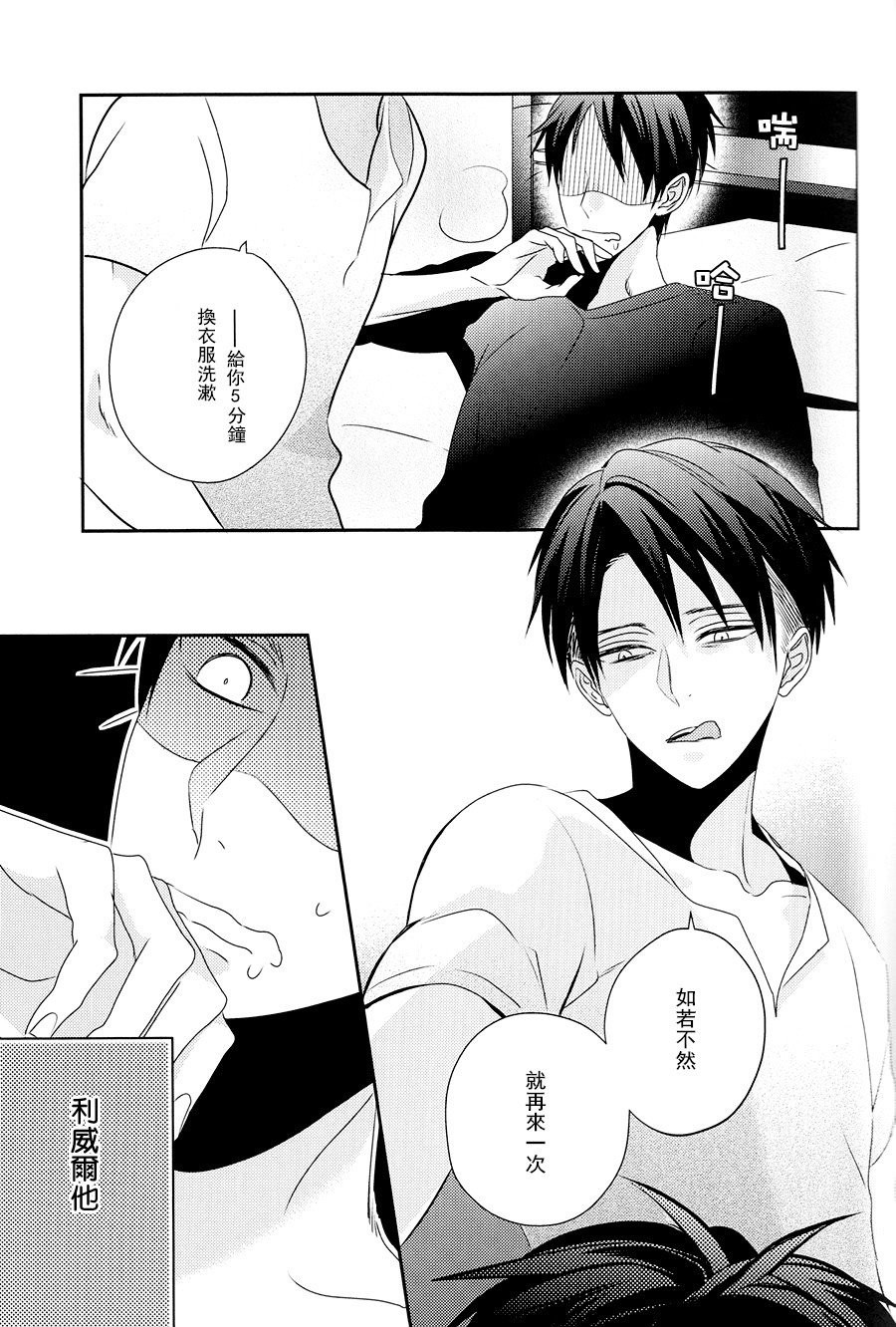 neverend #3 - Page 37