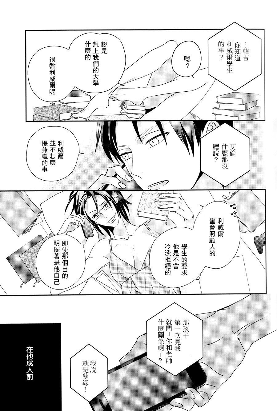 neverend #3 - Page 43